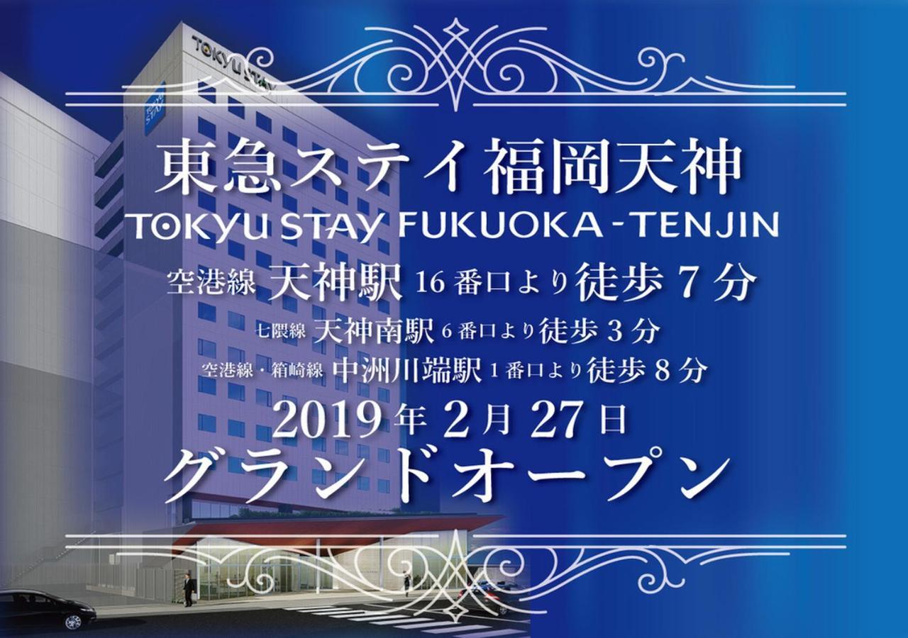 Tokyu Stay Fukuoka Tenjin Bagian luar foto